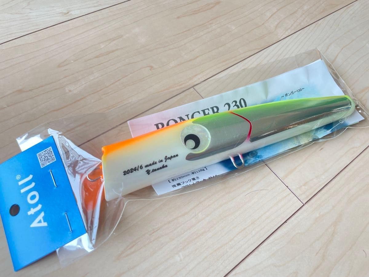 未使用 アトール / ボンガー230 オレンジグロー Atoll ボンガー230 未使用 アトール / ボンガー230 オレンジグロー